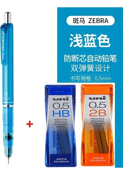 0.5 Açık Mavi Set Japonya Zebra Delguard Mekanik Kurşun Kalem, 0.3mm/0.5mm/0.7mm Uçlar, Çizim Yazma Için Kurşun Kırılma Koruma Kalemi MA85 (Yurt Dışından)
