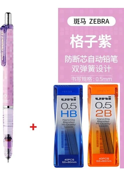 0.5 Mor Set Japonya Zebra Delguard Mekanik Kurşun Kalem, 0.3mm/0.5mm/0.7mm Uçlar, Çizim Yazma Için Kurşun Kırılma Koruma Kalemi MA85 (Yurt Dışından)