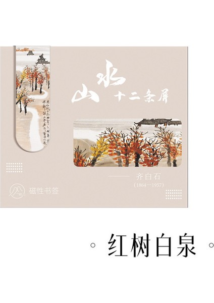 K 1 Adet Manyetik Kitap Ayracı Çin Ünlü Resim Qi Baishi Antika Sanat Sayfa Klasörü Kitap Okuyucular Kırtasiye Malzemeleri (Yurt Dışından)