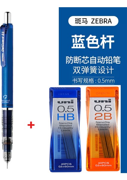 0.5 Mavi Set Japonya Zebra Delguard Mekanik Kurşun Kalem, 0.3mm/0.5mm/0.7mm Uçlar, Çizim Yazma Için Kurşun Kırılma Koruma Kalemi MA85 (Yurt Dışından)
