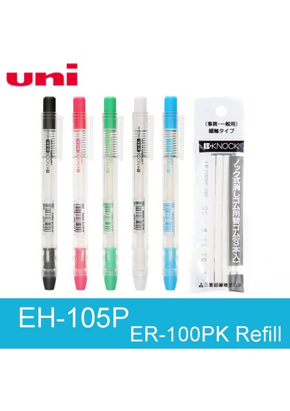 Mavi Uni Mekanik EH-105P Dışarı Çıkarılabilir Silgi Çizim Kroki Adanmış Silgi Kalem Silgileri Okul Kırtasiye Ofis Malzemeleri Silgiler (Yurt Dışından) fiyatları