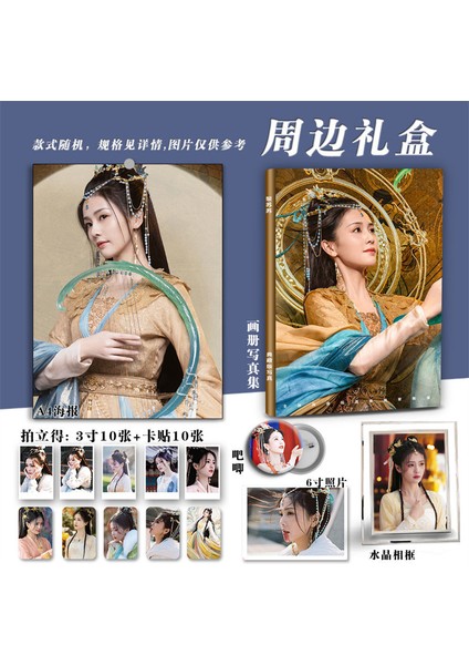 Fotoğraf Kitabı D Hediye Kutusu Fotoğraf Albümü Etrafında Tangtai Ember Fotoğraf Albümü Changyue Ember Ming Luo Yunxi Aynı Stil Bar Haw Küçük Kart Posteri (Yurt Dışından) modelleri