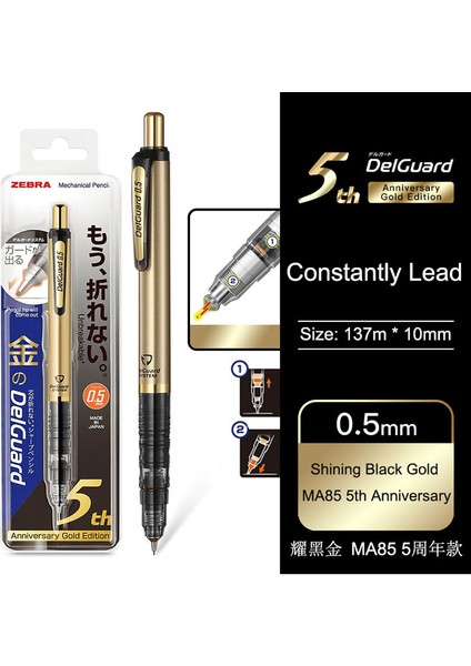 MA85 Japonya Zebra Zebra 5. Yıl Dönümü Sınırlı Yazma Sabit Çekirdekli Otomatik Kalem Düşük Ağırlık Merkezi 0.5 Çizim Boyama Etkinliği (Yurt Dışından)