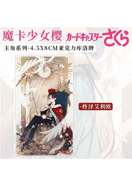 Stil 9 Kart Captor Imi Akrilik Clow Kart Kitaplar Için Imleri Kınomoto Sakura Tsukıshıro Yukıto Anime Kırtasiye Okul Malzemeleri (Yurt Dışından)