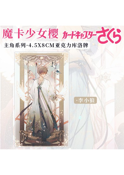 Stil 9 Kart Captor Imi Akrilik Clow Kart Kitaplar Için Imleri Kınomoto Sakura Tsukıshıro Yukıto Anime Kırtasiye Okul Malzemeleri (Yurt Dışından) fırsatları