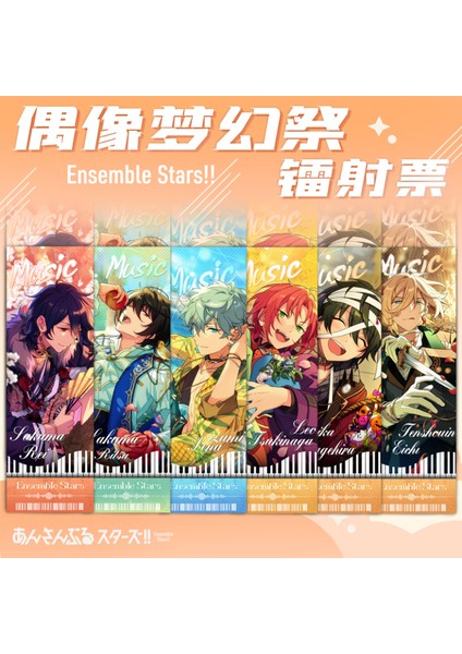 B-Çift Taraflı Topluluk Yıldız Lazer Bilet Kitap Ayracı Sakuma Rei Tenshouin Eichi Kagehira Mika Kitap Ayraçları Kırtasiye Okul Malzemeleri (Yurt Dışından) fiyatları