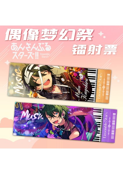 B-Çift Taraflı Topluluk Yıldız Lazer Bilet Kitap Ayracı Sakuma Rei Tenshouin Eichi Kagehira Mika Kitap Ayraçları Kırtasiye Okul Malzemeleri (Yurt Dışından) fırsatları