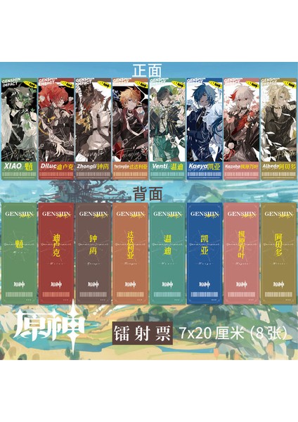 Stil 1 20X7 cm Anime Genshin Darbe Lazer Bilet Colombina Cosplay Yıldız Lazer Bilet Koleksiyonu Hatıra Fan Hediye Diluc Xiao (Yurt Dışından)