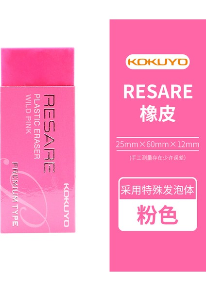 Pembe 1 Adet Japonya Kokuyo Resare Silgi Renk Öğrenci Sanat Silgi Uygun Köpük Silgi Güçlü Temiz (Yurt Dışından)