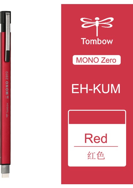 Kırmızı Tombow Mono Sıfır Silgi Mekanik Silgi Metal Çubuk Doldurulabilir Kalem Şekli Silgi Preslenmiş Çizim Düzeltme Okul Kırtasiye (Yurt Dışından)