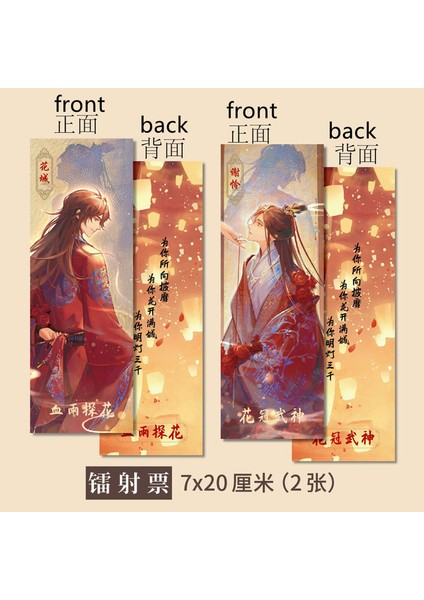 O-P 7X20 cm 2 Sayfa Tian Guan Ci Fu Imi Hua Cheng Xie Lian Lazer Bilet Kitap Klibi Sayfalandırma Mark Cennet Yetkilileri Nimet Öğrenci Kırtasiye (Yurt Dışından)