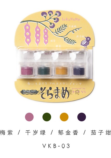 Vkb-03 Japonya Tsukineko Zanaat Mürekkep Pedleri Vkb 4 Renkler/set Güzel Mini Bakla Parmak Mürekkep Pedi Dıy Araçları Kart Yapımı Dekoratif Karalama Defteri (Yurt Dışından)