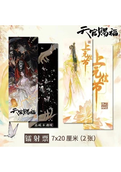 F 2 Adet Anime Cennet Resmi Nimet Çevresel Yer Imi Lazer Bilet Tian Guan Ci Fu Xie Lian Hua Cheng Yer Imleri (Yurt Dışından)