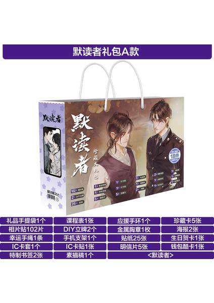 B 1 Adet Çin Anime Mo Du Hediye Kutusu Fei Du, Luo Wenzhou Şekil Kartpostal Rozeti ve Poster Şanslı Çanta Anime Etrafında (Yurt Dışından) fırsatları