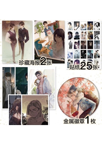 B 1 Adet Çin Anime Mo Du Hediye Kutusu Fei Du, Luo Wenzhou Şekil Kartpostal Rozeti ve Poster Şanslı Çanta Anime Etrafında (Yurt Dışından) indirimleri