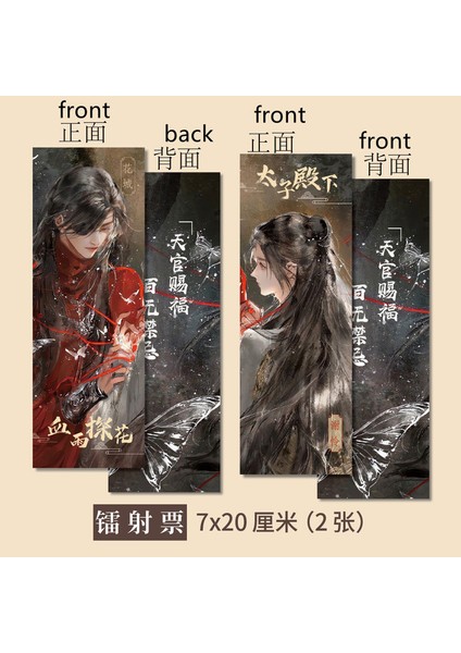 Q-R 7X20 cm 2 Sayfa Tian Guan Ci Fu Imi Hua Cheng Xie Lian Lazer Bilet Kitap Klibi Sayfalandırma Mark Cennet Yetkilileri Nimet Öğrenci Kırtasiye (Yurt Dışından)