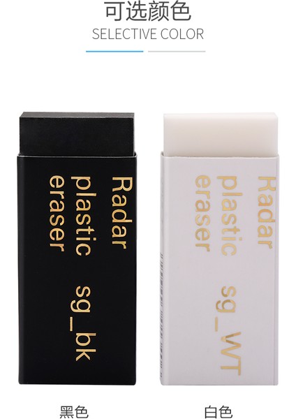 Beyaz Japonya Tohum Radar Plastik Öğrenciler Kauçuk Siyah Beyaz Renk EP-SG-BK120/WT120 (Yurt Dışından) fiyatları