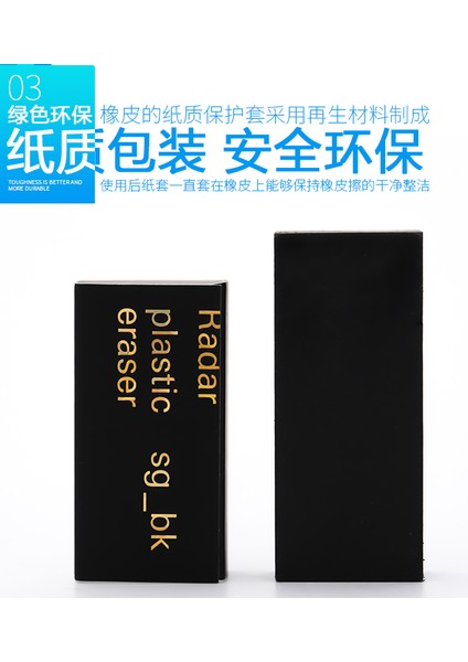 Beyaz Japonya Tohum Radar Plastik Öğrenciler Kauçuk Siyah Beyaz Renk EP-SG-BK120/WT120 (Yurt Dışından) fırsatları