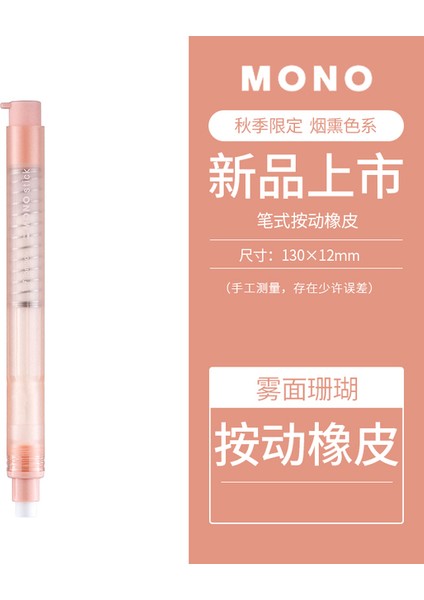 1 Adet Mat Mercan Japonya Tombow Mono Çubuk Silgi Dolum Paketi Ultra Ince Kalem Kauçuk Mükemmel Revize Detayları Profesyonel Çizim Silgi Kalem (Yurt Dışından)