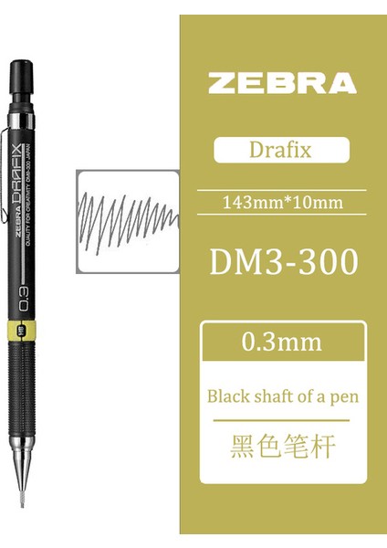 0,3 mm Kalem Zebra Drafıx Mekanik Kurşun Kalem, 0,3 mm 0,5 mm 0,7 0,9 Taslak Çizim Otomatik Kalemler DM3/5/7/9-300, Uni Hb 2b Yedek Uçları Değiştirin (Yurt Dışından)