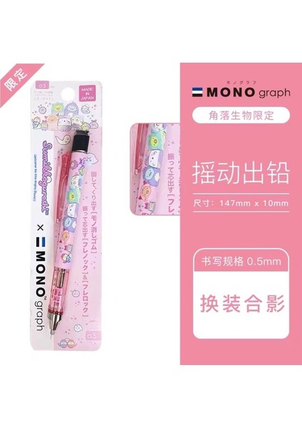 D 1 Adet Tombow Mono 0.5mm Mekanik Kurşun Kalem Sınırlı Sayıda Sallama Kalem Kawaii Sevimli Okul Malzemeleri Japon Kırtasiye (Yurt Dışından)