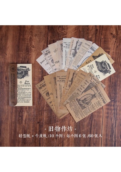 E Yoofun 60 Sayfalık Antika Kitapçı Serisi Vintage Gazete Malzemesi Kağıt Bullet Günlük Tutma Scrapbooking Dekor Arka Plan Kağıdı (Yurt Dışından)