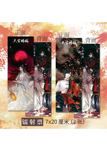 1 Takım 2 Adet-G Tian Guan Ci Fu Anime Periferik Yer Imi Lazer Bilet Xie Lian Hua Cheng Kitap Öğrencileri Için Yer Imleri Okul Malzemeleri Kırtasiye (Yurt Dışından) modelleri