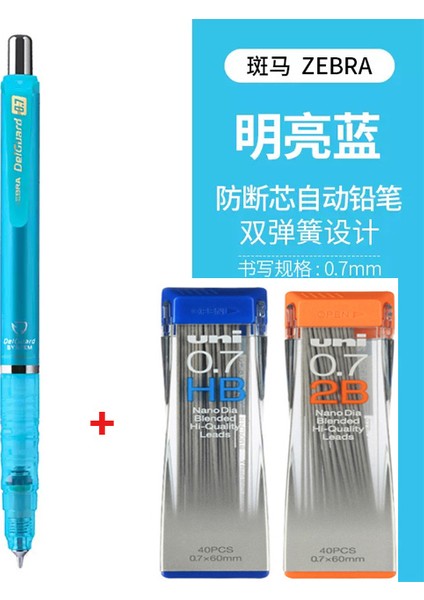 0.7 Gök Mavisi Set Japonya Zebra Delguard Mekanik Kurşun Kalem, 0.3mm/0.5mm/0.7mm Uçlar, Çizim Yazma Için Kurşun Kırılma Koruma Kalemi MA85 (Yurt Dışından)