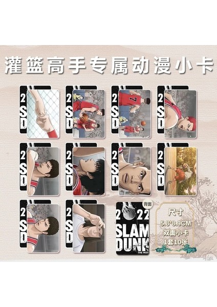 C-10 Adet Iki Taraflı Gecekondu Dunk Kartları Imi Koleksiyonu Sakuragi Hanamichi Kaede Rukawa Kitap Klibi Sayfalandırma Mark Öğrenci Kırtasiye Okul Malzemeleri (Yurt Dışından)
