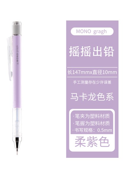 Acıbadem Kurabiyesi Sakura Pembe Tombow Mono Grafik Çalkalayıcı Mekanik Kurşun Kalem 0.5mm Şeffaf Renk Sallamak Out Kurşun Otomatik Kalem Çizim Dolum Öğrenci Ofisi (Yurt Dışından)
