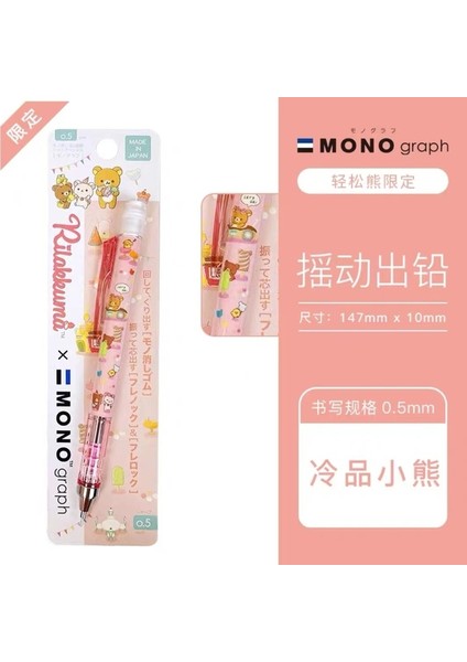 C 1 Adet Tombow Mono 0.5mm Mekanik Kurşun Kalem Sınırlı Sayıda Sallama Kalem Kawaii Sevimli Okul Malzemeleri Japon Kırtasiye (Yurt Dışından)