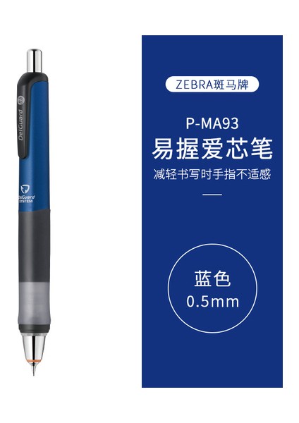 Mavi 1 Adet Zebra Delguard MA93 0.5mm Mekanik Kurşunkalemler Öğrenci Kırtasiye Yumuşak Kavrama Kauçuk Anti-Yorgunluk Japonya Kırtasiye Ödülleri (Yurt Dışından)