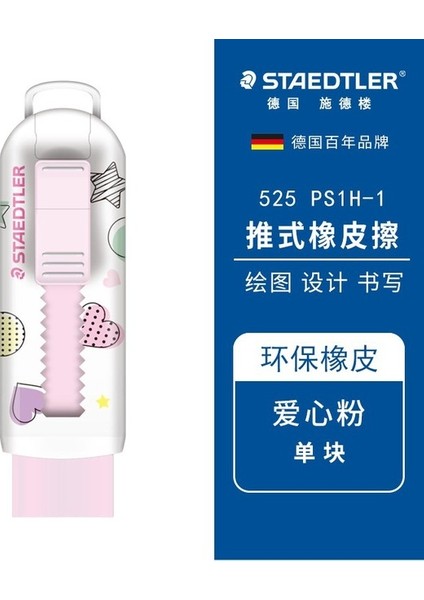 Pembe 1 Adet Staedtler Geri Çekilebilir Itilebilir Silgi 525 Yıldız Sınırlı Çizim Eskiz Tasarım Çocuklar Için Yaratıcı Sevimli Kırtasiye Silgi (Yurt Dışından)