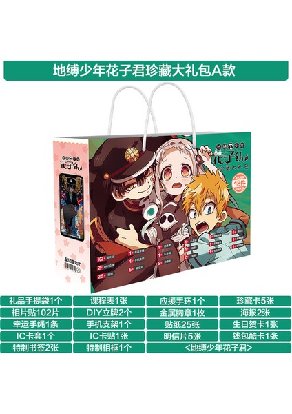 Stil 5 1 Adet Yeni My Hero Academia Bungou Sokak Köpekleri Anime Şanslı Çanta Kartpostal Rozeti Poster Imi Koleksiyonu Çanta Oyuncak Hediye (Yurt Dışından)