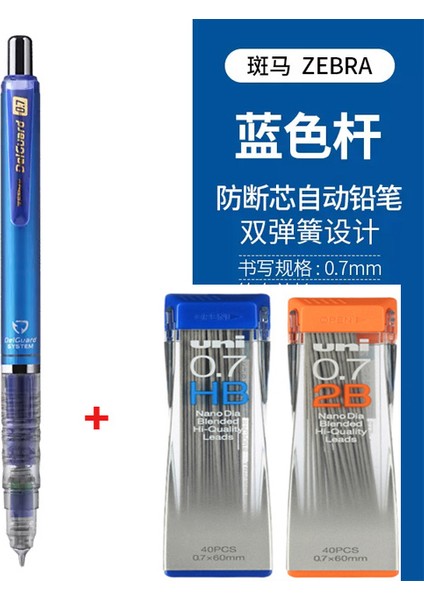 0.7 Mavi Set Japonya Zebra Delguard Mekanik Kurşun Kalem, 0.3mm/0.5mm/0.7mm Uçlar, Çizim Yazma Için Kurşun Kırılma Koruma Kalemi MA85 (Yurt Dışından)