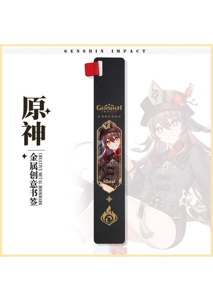 17 Genshin Etki Imi Anime Kırtasiye Kitaplar Için Imleri Karikatür Xiao Barbatos Hu Tao Diluc Çocuk Okul Malzemeleri Metal Cetvel (Yurt Dışından)