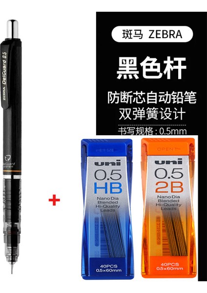 0.5 Siyah Set Japonya Zebra Delguard Mekanik Kurşun Kalem, 0.3mm/0.5mm/0.7mm Uçlar, Çizim Yazma Için Kurşun Kırılma Koruma Kalemi MA85 (Yurt Dışından)