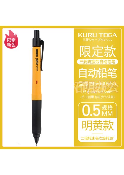 Sarı 0.5mm Yeni Uni Alpha-Gel Anahtarı Mekanik Kurşun Kalem, Tutma Kuru Toga Otomatik 0.3 0.5 mm Yumuşak Rahat Kavrama M5-1009GG Sınırlı Üretim (Yurt Dışından)