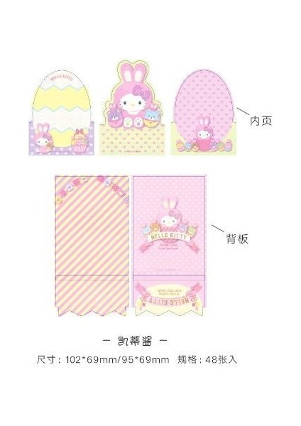Kitty Sos Sanrio Japon Karikatür Tavşan Kulakları Paskalya Yumurtası Kombinasyonu Yapışkan Notlar Dıy El Hesabı Notları Sol N Kez Gönderi Yapışkan Not (Yurt Dışından)