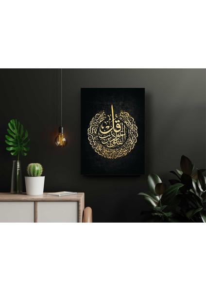 Kaligrafi Subhanallah Dini Ayet Kanvas Tablo