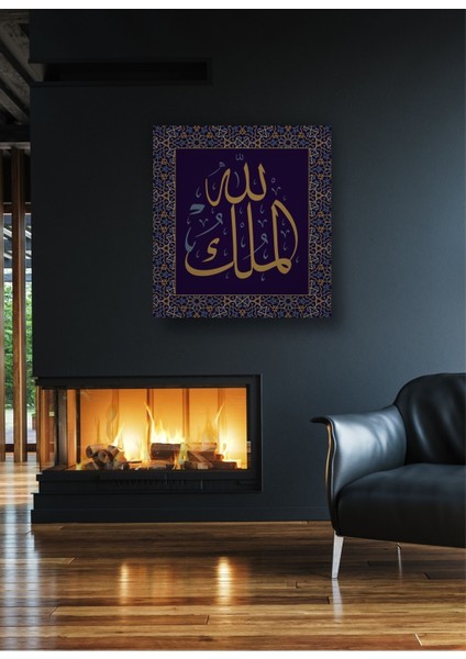 Islami Hat Sanatı Ayet Dini Kanvas Tablo