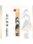 Stil 3 Suzume Hiçbir Tojimari Imleri Anime Munakata Sōta Imi Kawaii Şekil Cetvel Kitap Sayfası Alaşım Işaretleyici Kırtasiye Okul Malzemeleri (Yurt Dışından) 4