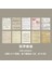 Stil 6 Retro Tarif Kek Tatlı Scrapbooking Dergisi Planlayıcısı Arka Plan Malzemesi Kitap Kağıdı Kart Yapımı Dıy Yaratıcı Not Kırtasiye (Yurt Dışından) 1