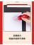 Red Deli Baskı Platformu, Kırmızı Çabuk Kuruyan Mürekkep Kutusu, Damga, Parmak Izi Mührü, Yağ ve El Baskılı Çabuk Kuruyan Ofis (Yurt Dışından) 5