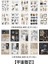 Stil 1 Vintage Washi Kağıt Çıkartma Kitabı Diy Günlüğü Dekorasyon Malzemesi Kağıt Ay Kelebek Ins Etiket Albümü Scrapbooking Kırtasiye (Yurt Dışından) 1