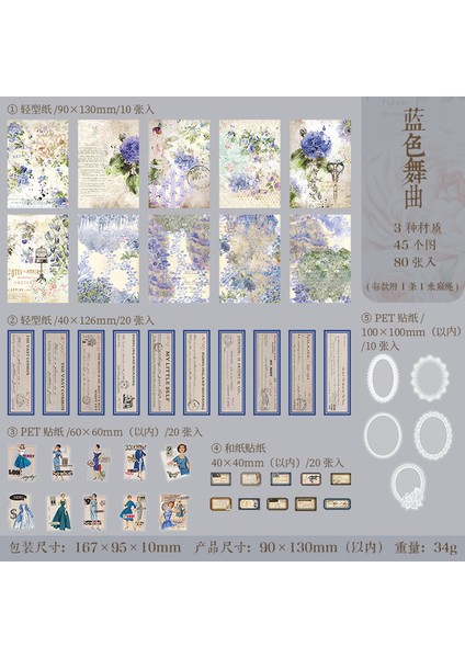 C-Mavi Dans 80 Adet Malzeme Kağıt Çiçek Günlüğü Destek El Yazısı Yazma Karalama Defteri Okul Ingilizce Tedarikçisi Scrapbooking Defterleri 167*95MM (Yurt Dışından)