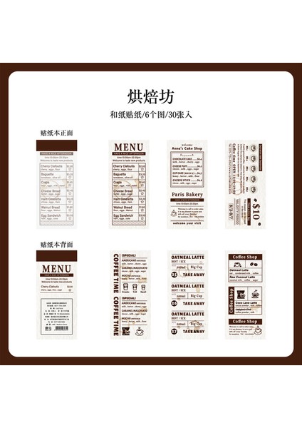 Stil 3 30 Adet/paket Yaratıcı Bilet Malzemeleri Kağıt Dekor Önemsiz Dergisi Kolaj Scrapbooking Günlüğü Etikel Önemsiz Dergisi Planlayıcısı (Yurt Dışından)