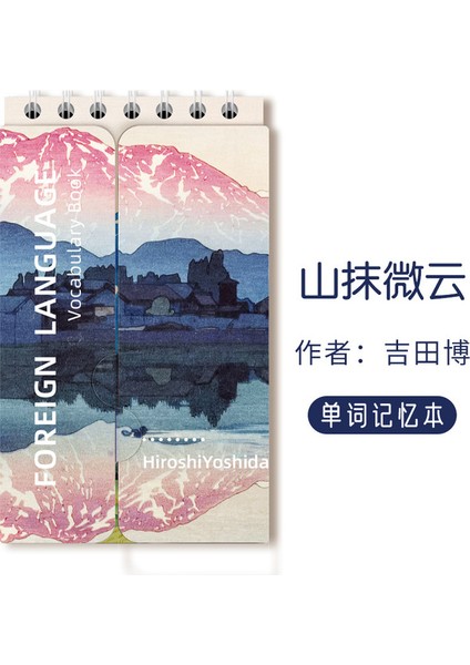 C Taşınabilir Mini Dizüstü Japon Ünlü Resim Cep Spiral Defter Dilleri Öğrenme Kelime Kitabı Okul Kırtasiye (Yurt Dışından)