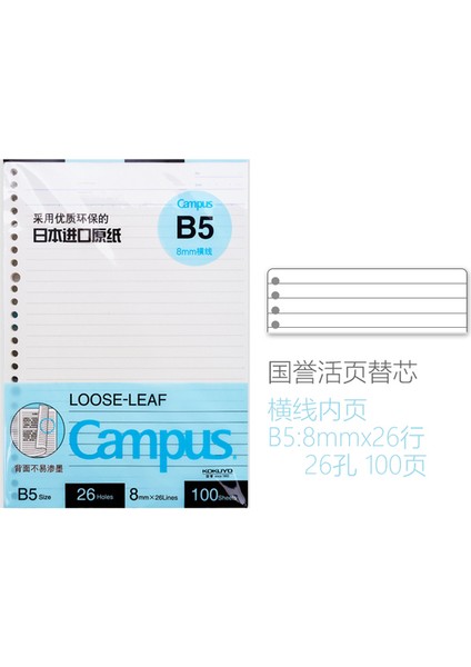 B5 Satır 100 Kokuyo Macaron Not Defteri A5 B5 A4 Gevşek Yaprak Iç Çekirdek 50/100 Sayfa Defter Tüm Konular Boş Noktalı Çizgi Öğrenci Kırtasiye (Yurt Dışından)