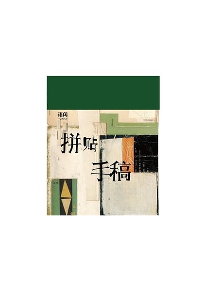 F Yoofun 365 Yaprak Bloknot Sülfürik Asit Kağıt Malzeme Kitap Vintage Kolaj Mermi Günlükleri Dekorasyon Okul Kırtasiye (Yurt Dışından)